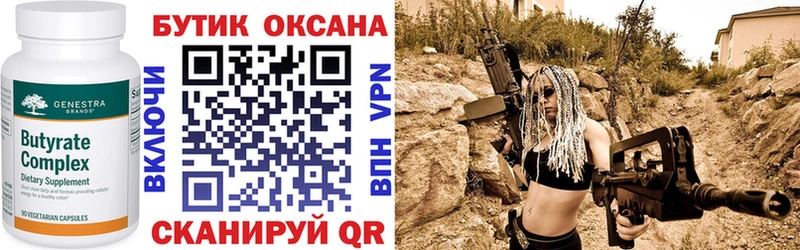 Купить закладки  Гай  Бутират буратино 