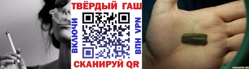 ГАШИШ хэш  Купить закладки  Гай 