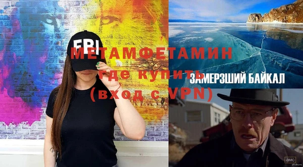 амфетамин Армянск