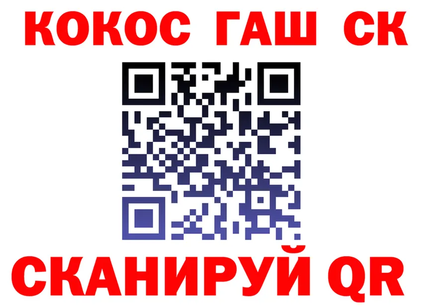 COCAIN Fish Scale как войти даркнет mega Гай