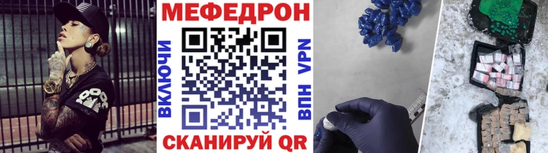 Мефедрон VHQ  Купить закладки  Гай 