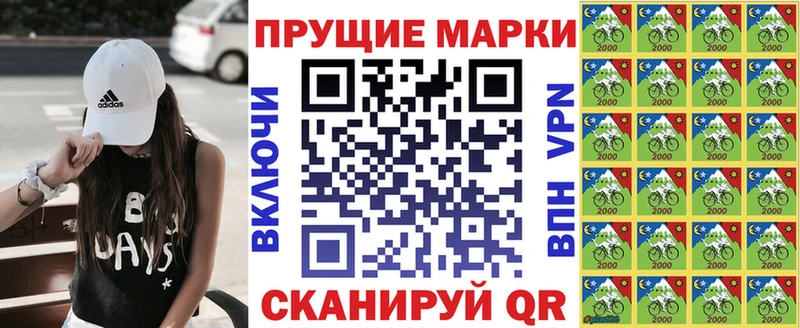 Купить  Гай  Марки N-bome 1500мкг 